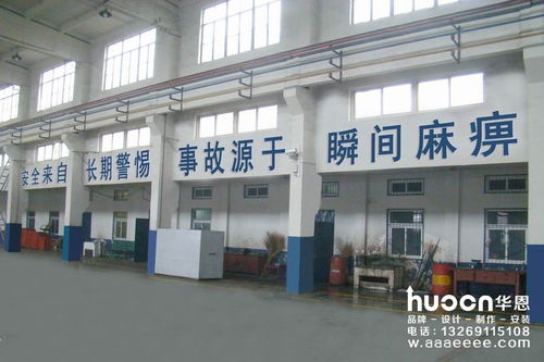 工廠車間文化墻與導(dǎo)視系統(tǒng)設(shè)計(jì)制作 一體化咨詢策劃服務(wù)方案